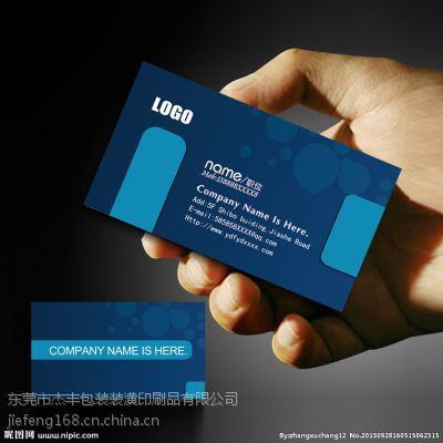 東莞市杰豐名片設計印刷廠