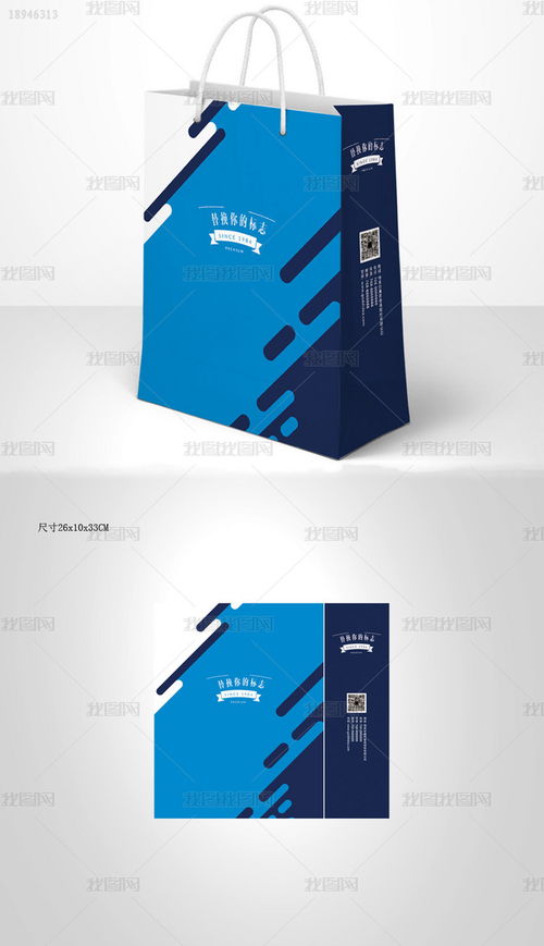 通用藍色居裝飾手提袋包裝紙袋手提袋 