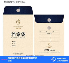 亳州檔案袋 檔案袋價格 旭日煜辰 優質商家